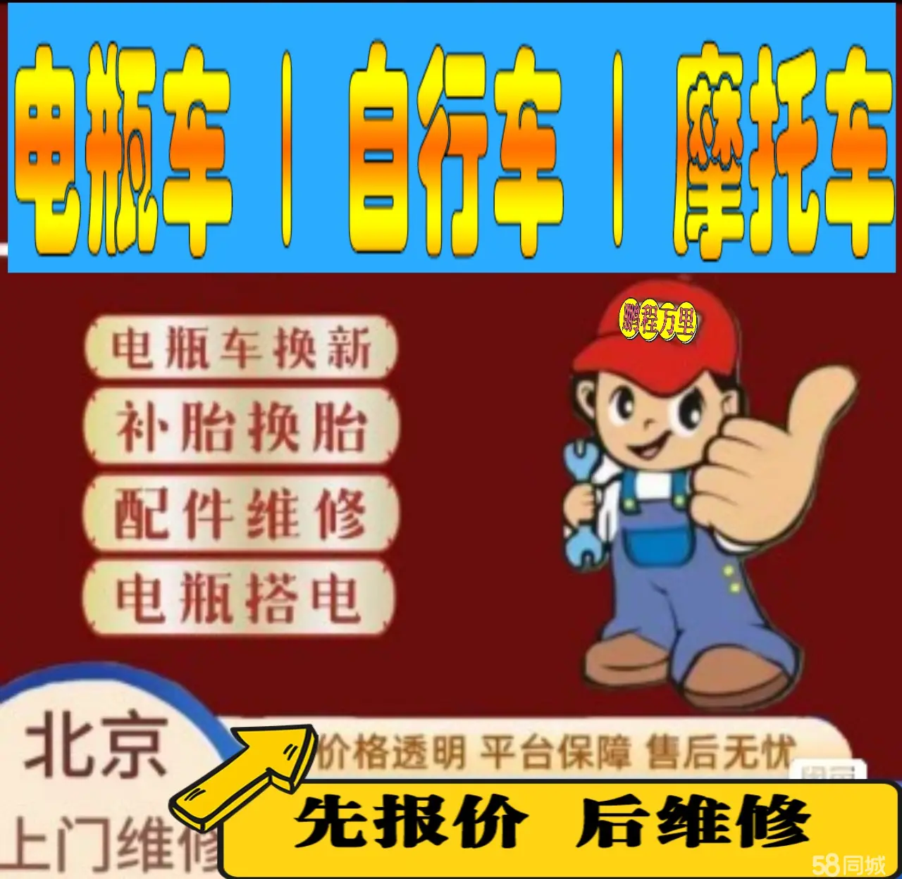 惠州市附近店流动补胎维修电话电动瓶车补胎上门修理摩托车轮椅补胎