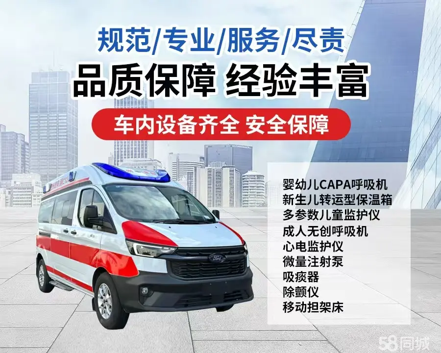惠州市120救护车出租/惠州市长途救护车/惠州市长途120急救车2