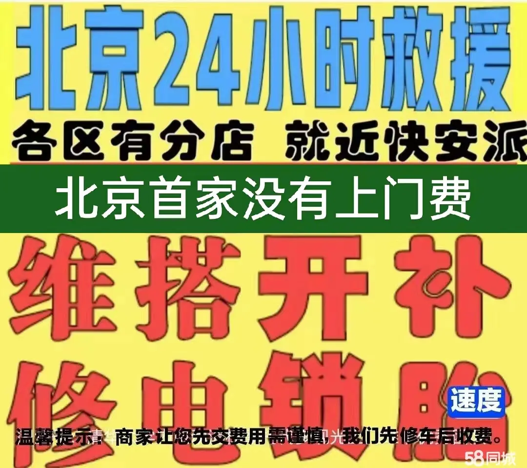 惠州市附近店修自行车修补换轮胎安组装电瓶车摩托上门维修搭电激活